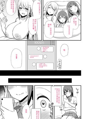 [HANABi] ぶっちゅり密着じっとり性交 [DL版] [Sakura机翻汉化]_166