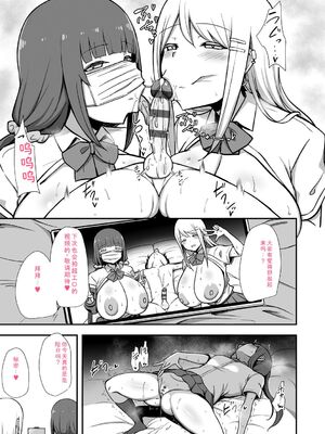 [HANABi] ぶっちゅり密着じっとり性交 [DL版] [Sakura机翻汉化]_178