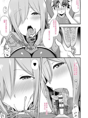 [HANABi] ぶっちゅり密着じっとり性交 [DL版] [Sakura机翻汉化]_186