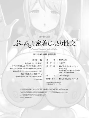 [HANABi] ぶっちゅり密着じっとり性交 [DL版] [Sakura机翻汉化]_209