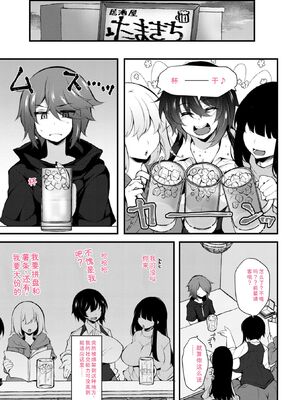 [J-2型極] 女の子が強（エロ）いッッ♡ [DL版] [Sakura机翻汉化]_005