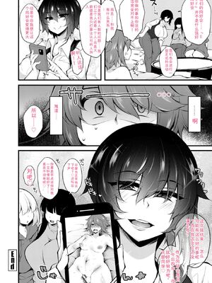 [J-2型極] 女の子が強（エロ）いッッ♡ [DL版] [Sakura机翻汉化]_020