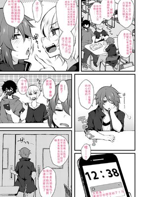 [J-2型極] 女の子が強（エロ）いッッ♡ [DL版] [Sakura机翻汉化]_023