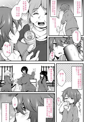 [J-2型極] 女の子が強（エロ）いッッ♡ [DL版] [Sakura机翻汉化]_025