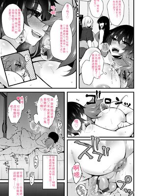 [J-2型極] 女の子が強（エロ）いッッ♡ [DL版] [Sakura机翻汉化]_037