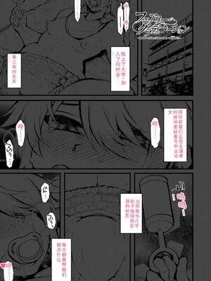 [J-2型極] 女の子が強（エロ）いッッ♡ [DL版] [Sakura机翻汉化]_039