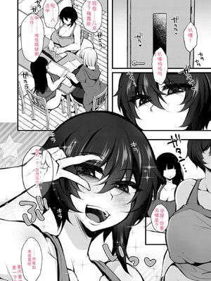 [J-2型極] 女の子が強（エロ）いッッ♡ [DL版] [Sakura机翻汉化]_040