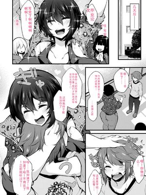 [J-2型極] 女の子が強（エロ）いッッ♡ [DL版] [Sakura机翻汉化]_058