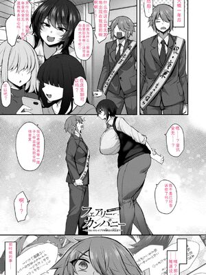 [J-2型極] 女の子が強（エロ）いッッ♡ [DL版] [Sakura机翻汉化]_061