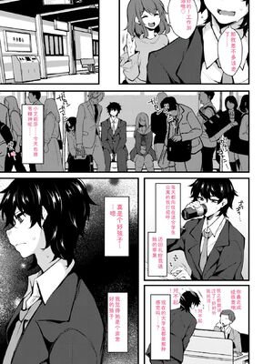 [J-2型極] 女の子が強（エロ）いッッ♡ [DL版] [Sakura机翻汉化]_067