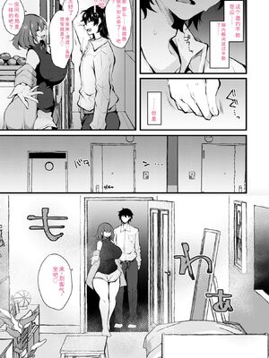 [J-2型極] 女の子が強（エロ）いッッ♡ [DL版] [Sakura机翻汉化]_071