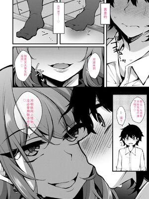 [J-2型極] 女の子が強（エロ）いッッ♡ [DL版] [Sakura机翻汉化]_076