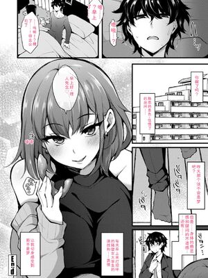 [J-2型極] 女の子が強（エロ）いッッ♡ [DL版] [Sakura机翻汉化]_088