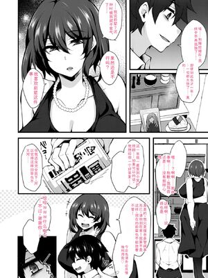 [J-2型極] 女の子が強（エロ）いッッ♡ [DL版] [Sakura机翻汉化]_090