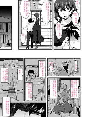 [J-2型極] 女の子が強（エロ）いッッ♡ [DL版] [Sakura机翻汉化]_091