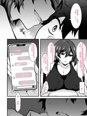 [J-2型極] 女の子が強（エロ）いッッ♡ [DL版] [Sakura机翻汉化]_094