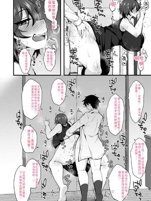 [J-2型極] 女の子が強（エロ）いッッ♡ [DL版] [Sakura机翻汉化]_102