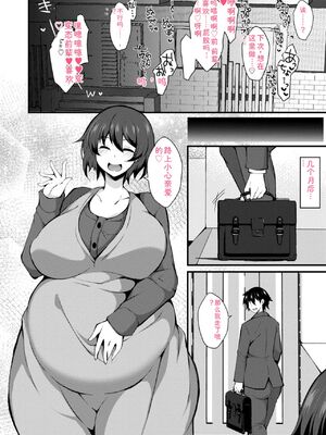 [J-2型極] 女の子が強（エロ）いッッ♡ [DL版] [Sakura机翻汉化]_106