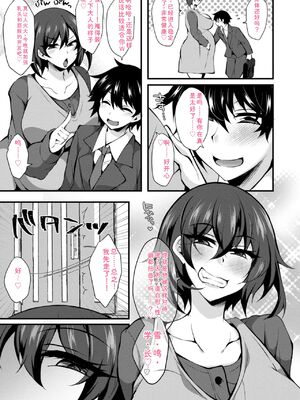 [J-2型極] 女の子が強（エロ）いッッ♡ [DL版] [Sakura机翻汉化]_107