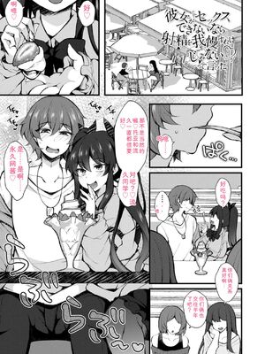 [J-2型極] 女の子が強（エロ）いッッ♡ [DL版] [Sakura机翻汉化]_109