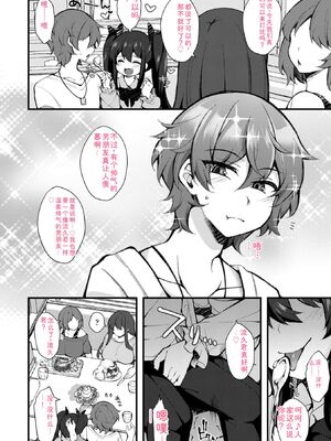 [J-2型極] 女の子が強（エロ）いッッ♡ [DL版] [Sakura机翻汉化]_110