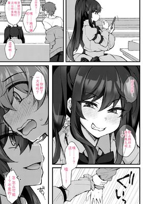 [J-2型極] 女の子が強（エロ）いッッ♡ [DL版] [Sakura机翻汉化]_113