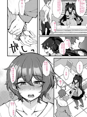 [J-2型極] 女の子が強（エロ）いッッ♡ [DL版] [Sakura机翻汉化]_114