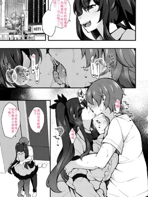 [J-2型極] 女の子が強（エロ）いッッ♡ [DL版] [Sakura机翻汉化]_115