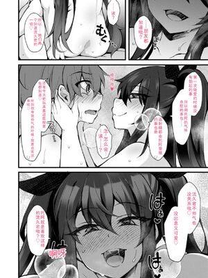 [J-2型極] 女の子が強（エロ）いッッ♡ [DL版] [Sakura机翻汉化]_122