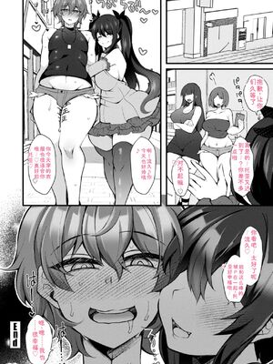 [J-2型極] 女の子が強（エロ）いッッ♡ [DL版] [Sakura机翻汉化]_128