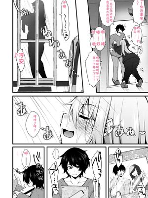 [J-2型極] 女の子が強（エロ）いッッ♡ [DL版] [Sakura机翻汉化]_130