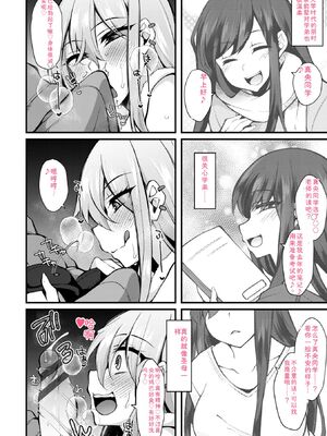 [J-2型極] 女の子が強（エロ）いッッ♡ [DL版] [Sakura机翻汉化]_132