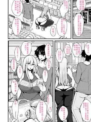 [J-2型極] 女の子が強（エロ）いッッ♡ [DL版] [Sakura机翻汉化]_142