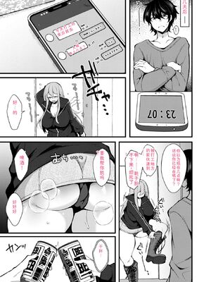 [J-2型極] 女の子が強（エロ）いッッ♡ [DL版] [Sakura机翻汉化]_143