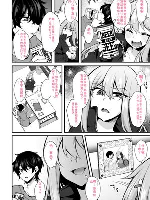 [J-2型極] 女の子が強（エロ）いッッ♡ [DL版] [Sakura机翻汉化]_144