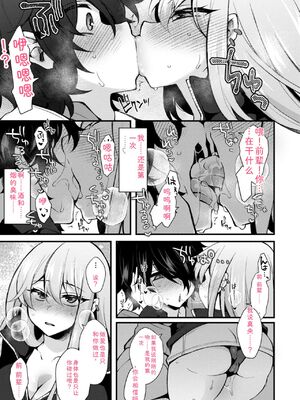 [J-2型極] 女の子が強（エロ）いッッ♡ [DL版] [Sakura机翻汉化]_145