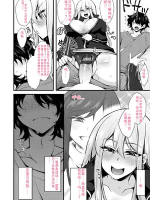 [J-2型極] 女の子が強（エロ）いッッ♡ [DL版] [Sakura机翻汉化]_146