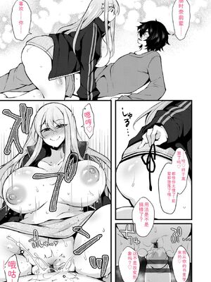 [J-2型極] 女の子が強（エロ）いッッ♡ [DL版] [Sakura机翻汉化]_147