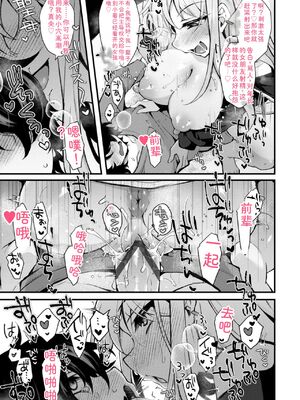 [J-2型極] 女の子が強（エロ）いッッ♡ [DL版] [Sakura机翻汉化]_149