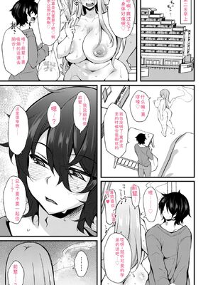 [J-2型極] 女の子が強（エロ）いッッ♡ [DL版] [Sakura机翻汉化]_151