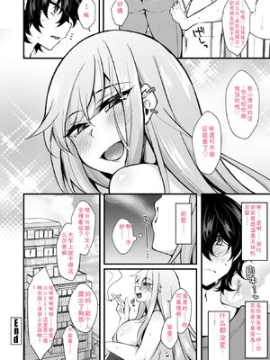 [J-2型極] 女の子が強（エロ）いッッ♡ [DL版] [Sakura机翻汉化]_152