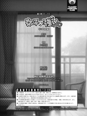 [J-2型極] 女の子が強（エロ）いッッ♡ [DL版] [Sakura机翻汉化]_154