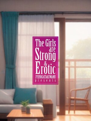 [J-2型極] 女の子が強（エロ）いッッ♡ [DL版] [Sakura机翻汉化]_156