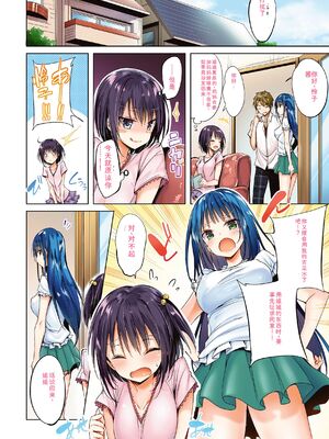 [kakao] kakao Early Days [DL版] [Sakura机翻汉化]_012