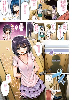 [kakao] kakao Early Days [DL版] [Sakura机翻汉化]_013