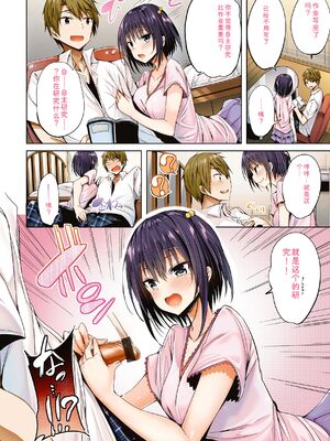 [kakao] kakao Early Days [DL版] [Sakura机翻汉化]_014