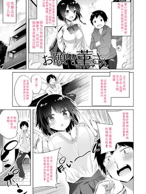 [kakao] kakao Early Days [DL版] [Sakura机翻汉化]_043