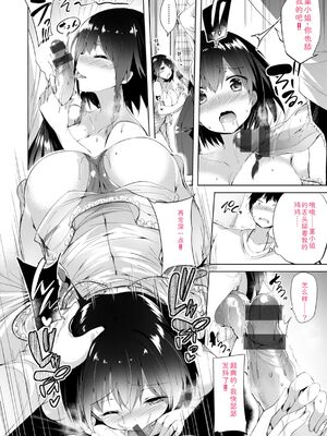 [kakao] kakao Early Days [DL版] [Sakura机翻汉化]_050