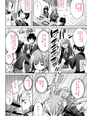 [kakao] kakao Early Days [DL版] [Sakura机翻汉化]_058