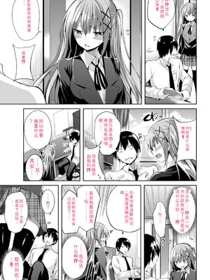 [kakao] kakao Early Days [DL版] [Sakura机翻汉化]_059